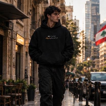 ATHAR streetwear editorial
